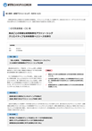 画像：住宅関連事業・C社 様 拠点ごとの煩雑な経理業務をアウトソーシングクリエイティブな本来業務へリソースを移行：経理アウトソーシング・代行サービス