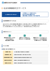 画像：社会保険事務代行サービス