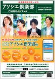 安心ガイドブック