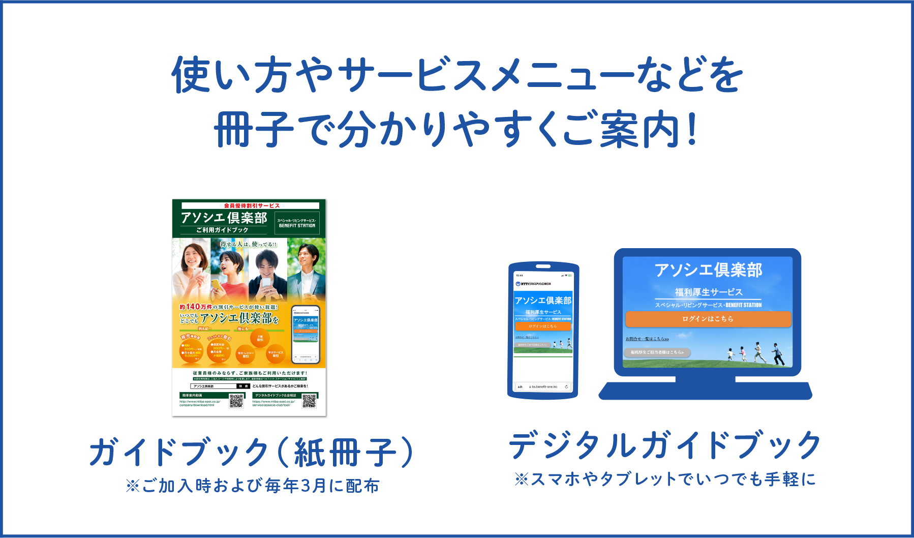 ご利用促進ツール